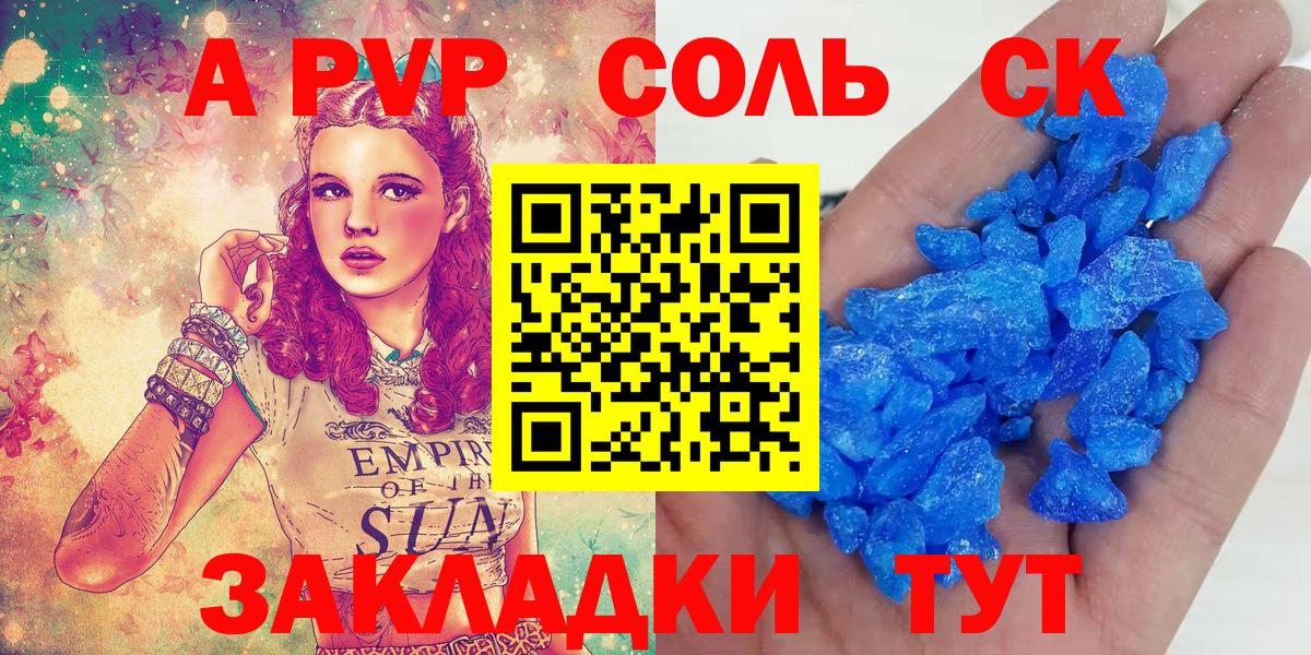 Alpha PVP мука Кулебаки