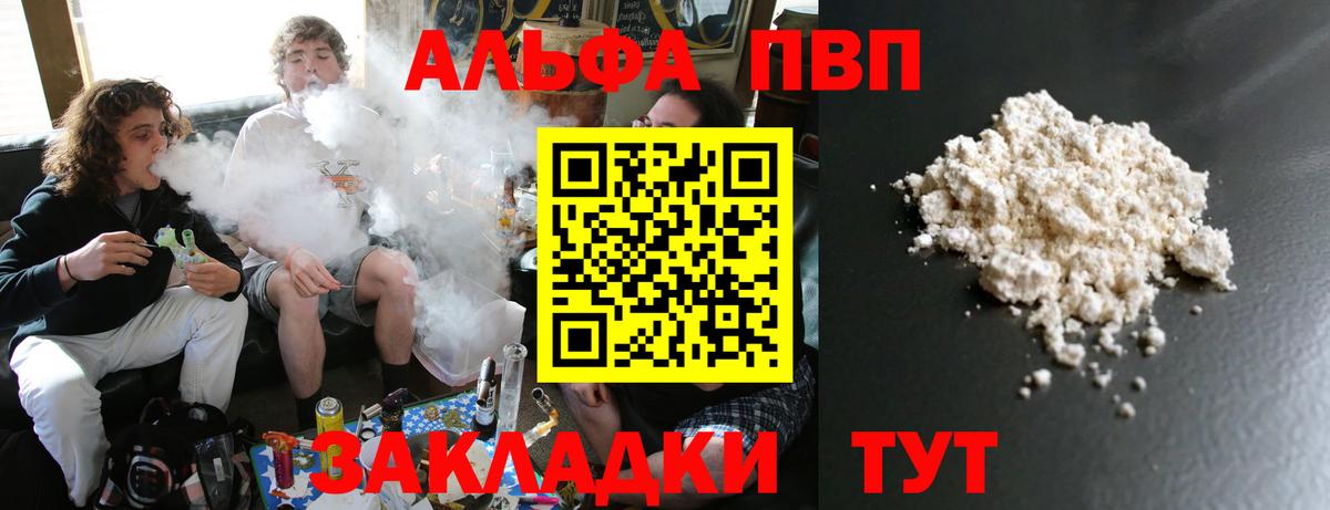 Alpha PVP  Вход с VPN  Кулебаки  Alfa_PVP СК КРИС  Alfa_PVP СК КРИС 