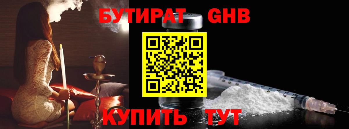 Бутират  БУТИРАТ оксана  Вход с VPN  Кулебаки 