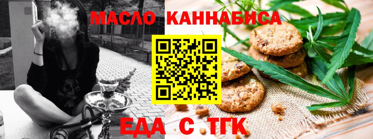 Еда ТГК марихуана  Вход с VPN  Кулебаки 