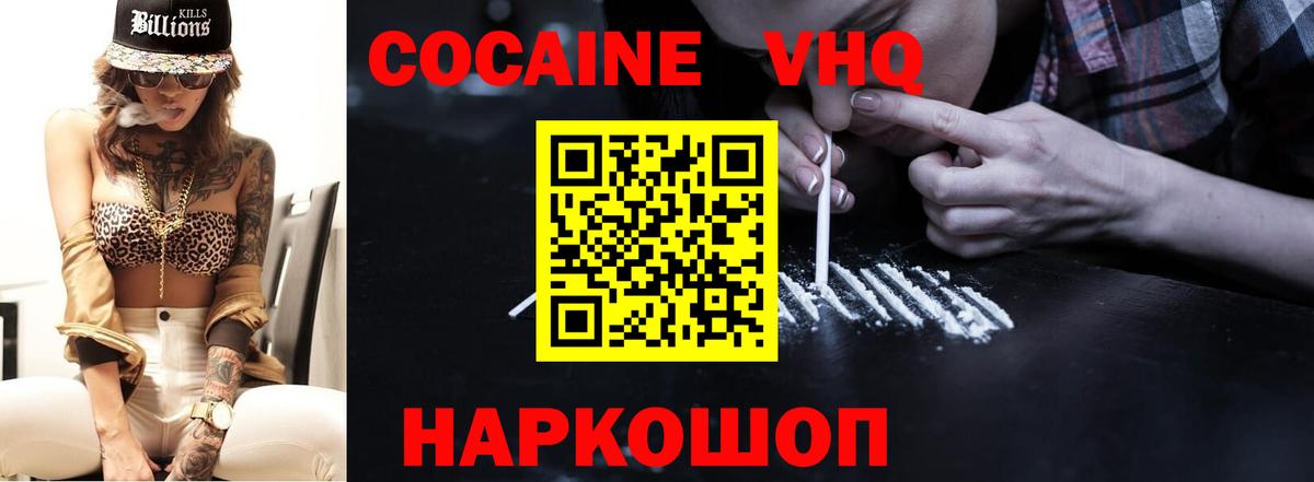 COCAIN 98% Кулебаки
