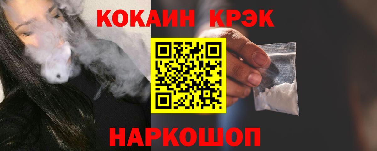 COCAIN  КОКАИН Колумбийский  Вход с VPN  Кулебаки  Кокаин Боливия 