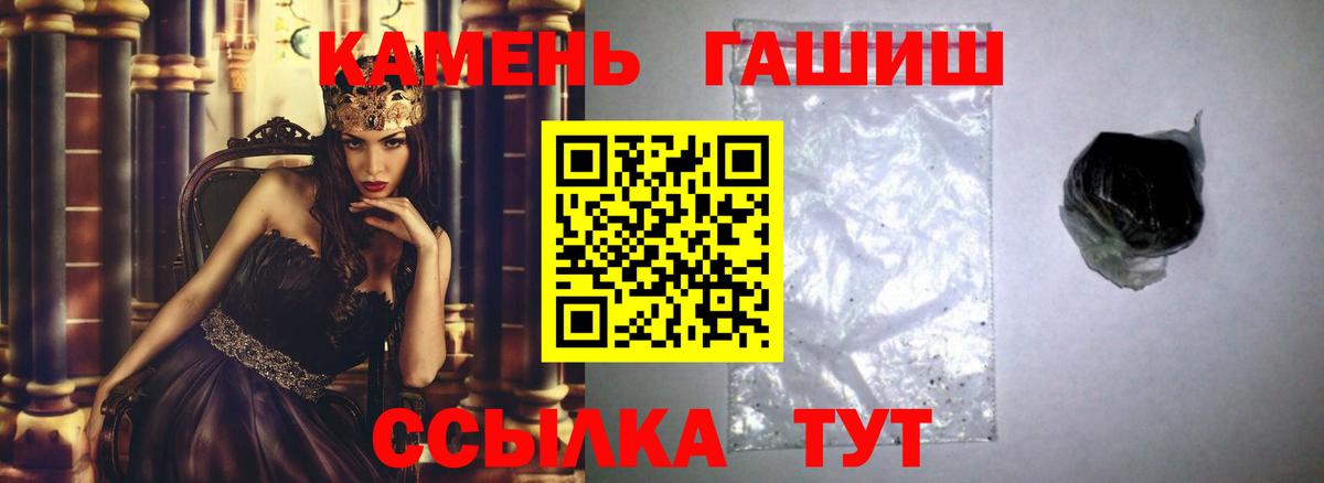 ГАШ  Гашиш 40% ТГК  Вход с VPN  Кулебаки  ГАШ убойный 