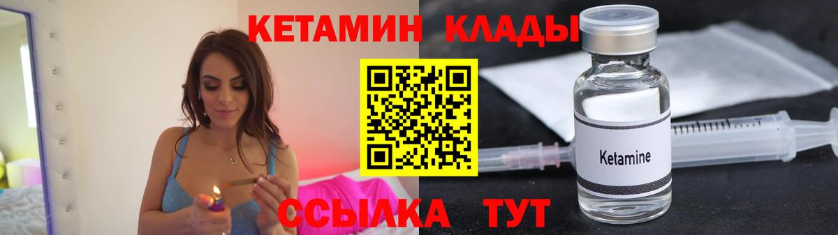Кулебаки  КЕТАМИН ketamine  Вход с VPN  КЕТАМИН ketamine 