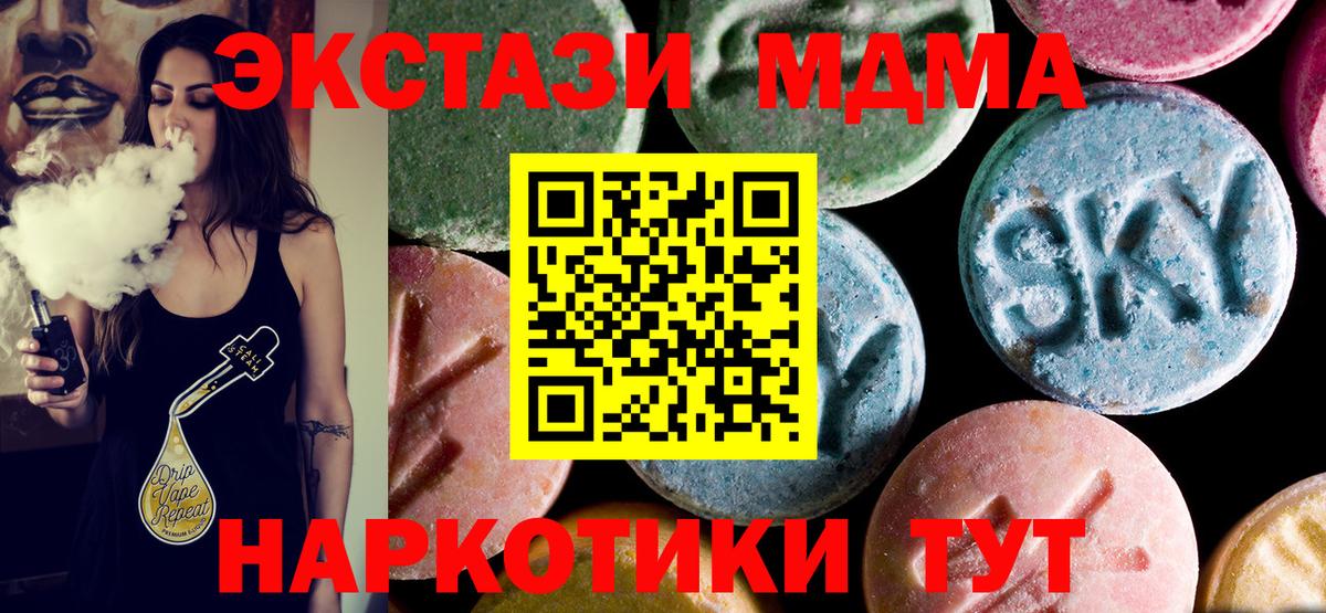 Кулебаки  MDMA crystal  МДМА  Вход с VPN 