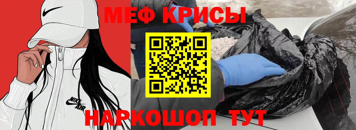МЯУ-МЯУ кристаллы  МЕФ  Вход с VPN  Кулебаки  где можно купить   Мефедрон VHQ 