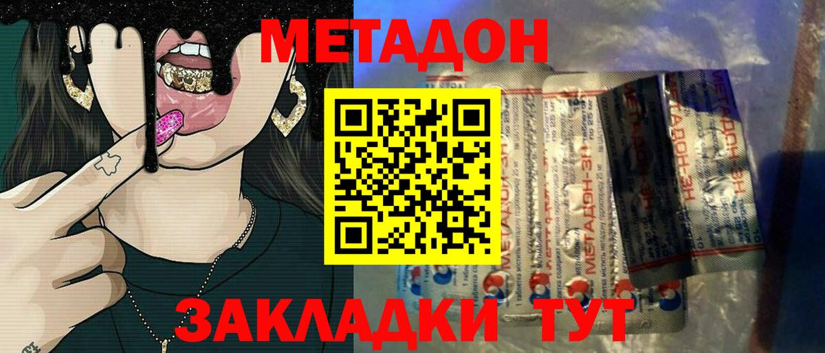 hydra зеркало  Метадон VHQ  Вход с VPN  Метадон methadone  Кулебаки 