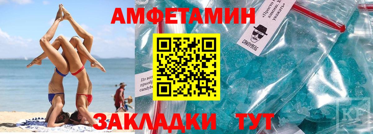Метамфетамин Methamphetamine Кулебаки