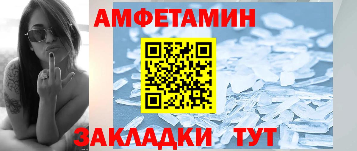 Кулебаки  МЕТАМФЕТАМИН винт  МЕТАМФЕТАМИН  Вход с VPN 