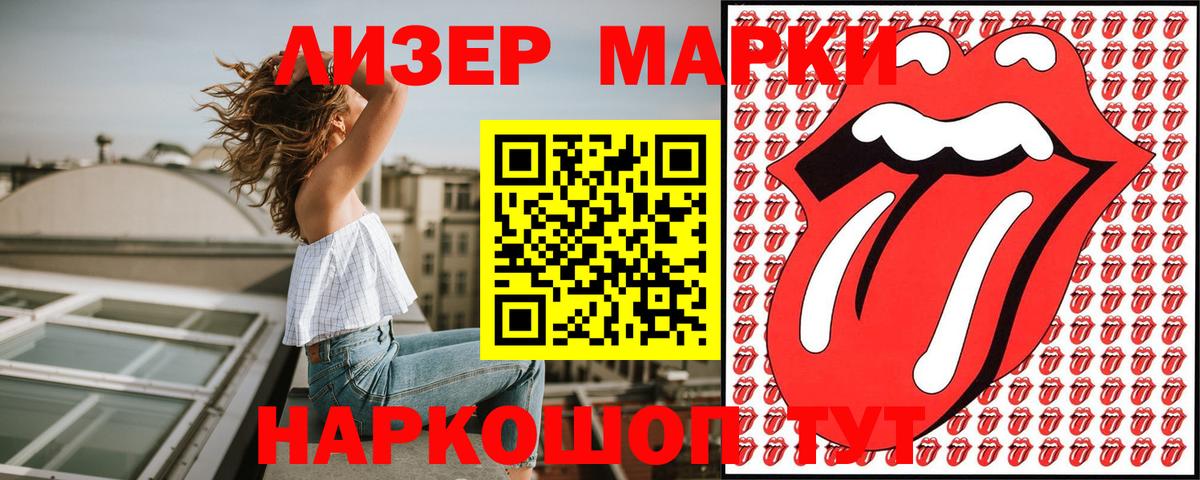 Марки N-bome 1,5мг Кулебаки