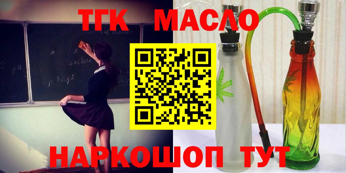 Кулебаки  Дистиллят ТГК концентрат  Вход с VPN  ТГК гашишное масло 