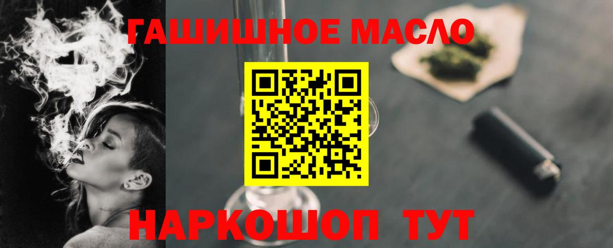 Дистиллят ТГК вейп с тгк Кулебаки